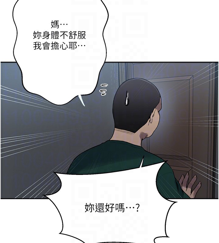 第266话-你马上给我出去!-秘密教学-美娜讚 , 钢铁王（第20张）