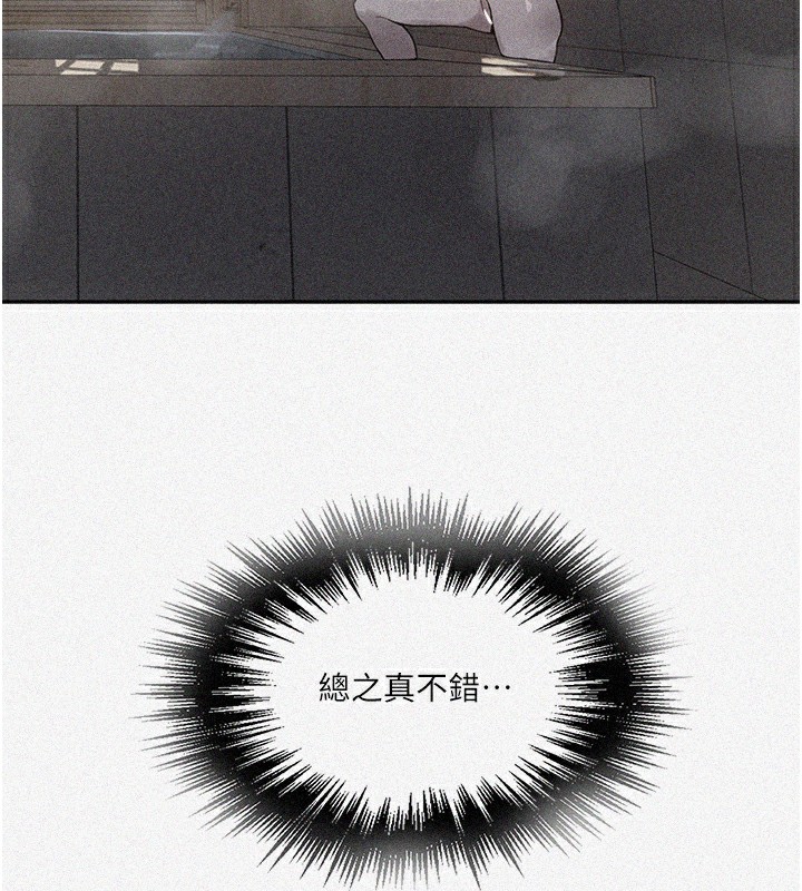 第267话-老婆，妳今天格外性感-秘密教学-美娜讚 , 钢铁王（第7张）