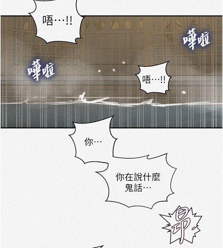 第268话-不能在我老公面前插!-秘密教学-美娜讚 , 钢铁王（第3张）