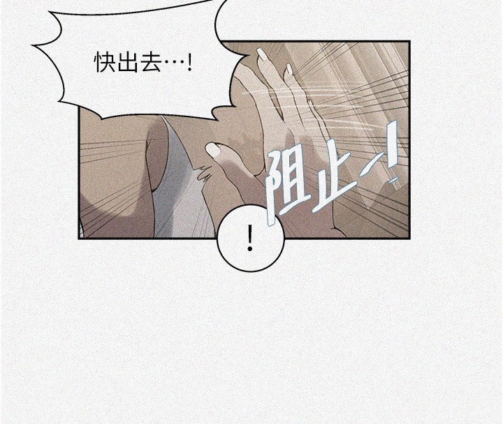 第268话-不能在我老公面前插!-秘密教学-美娜讚 , 钢铁王（第4张）