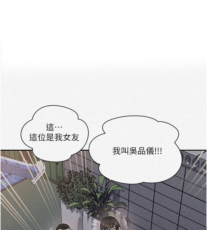 第269话-妳早就是我的形状了-秘密教学-美娜讚 , 钢铁王（第1张）