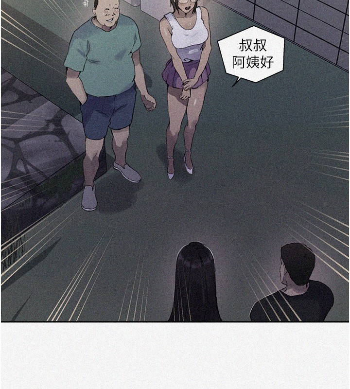 第269话-妳早就是我的形状了-秘密教学-美娜讚 , 钢铁王（第2张）