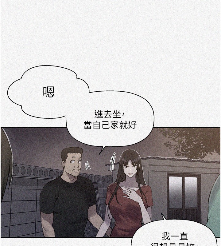 第269话-妳早就是我的形状了-秘密教学-美娜讚 , 钢铁王（第3张）