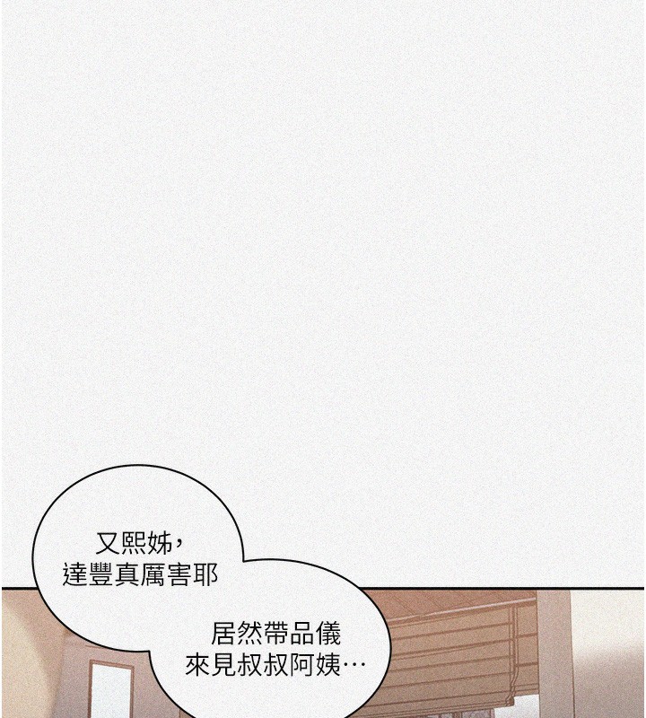 第269话-妳早就是我的形状了-秘密教学-美娜讚 , 钢铁王（第6张）