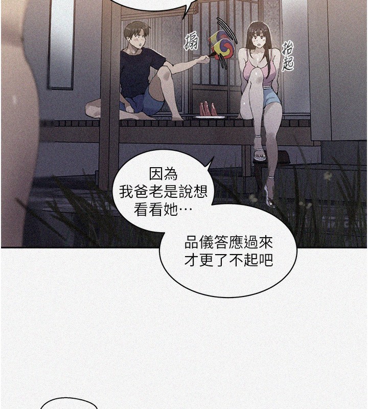 第269话-妳早就是我的形状了-秘密教学-美娜讚 , 钢铁王（第7张）