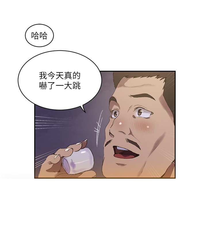 第269话-妳早就是我的形状了-秘密教学-美娜讚 , 钢铁王（第14张）