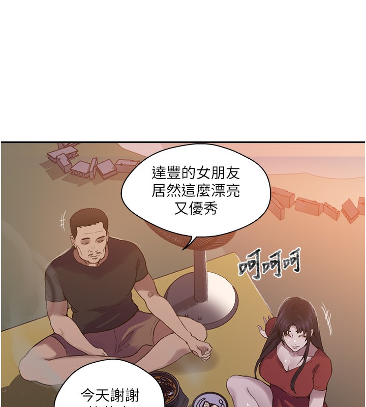第269话-妳早就是我的形状了-秘密教学-美娜讚 , 钢铁王（第16张）