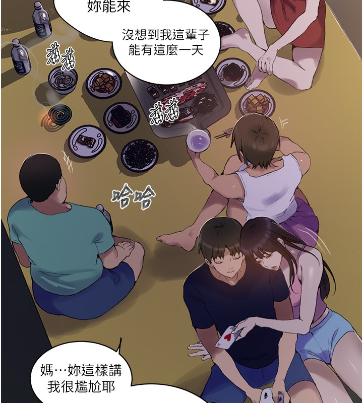 第269话-妳早就是我的形状了-秘密教学-美娜讚 , 钢铁王（第17张）