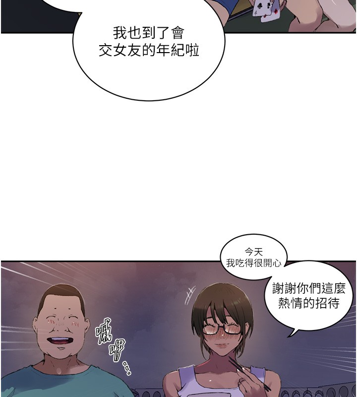 第269话-妳早就是我的形状了-秘密教学-美娜讚 , 钢铁王（第18张）