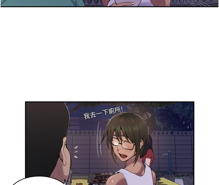 第269话-妳早就是我的形状了-秘密教学-美娜讚 , 钢铁王（第19张）