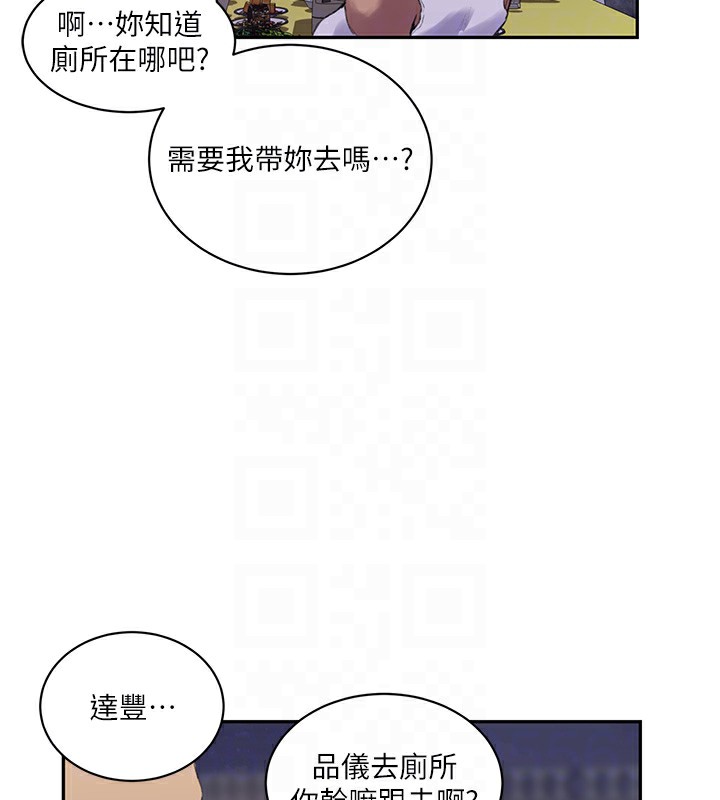 第269话-妳早就是我的形状了-秘密教学-美娜讚 , 钢铁王（第20张）