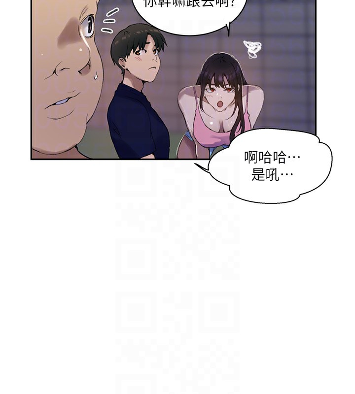 第269话-妳早就是我的形状了-秘密教学-美娜讚 , 钢铁王（第21张）