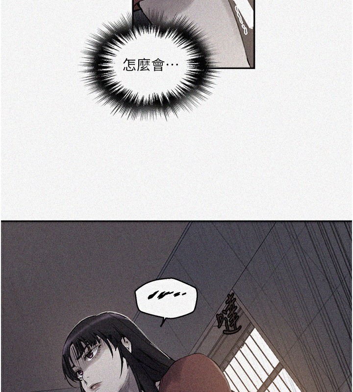 第270话-没看过你这么噁心的人-秘密教学-美娜讚 , 钢铁王（第7张）