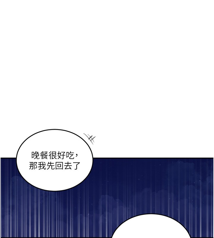 第270话-没看过你这么噁心的人-秘密教学-美娜讚 , 钢铁王（第12张）