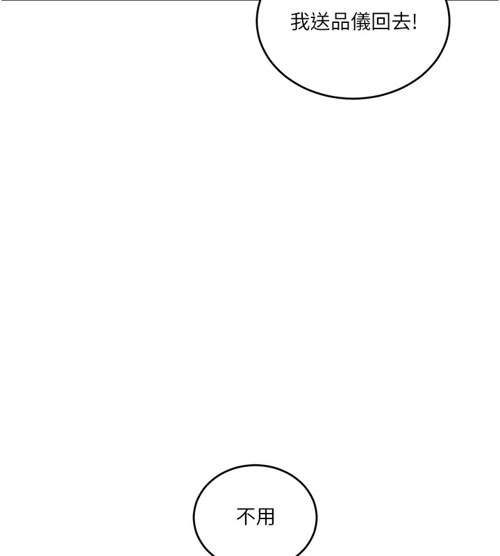 第270话-没看过你这么噁心的人-秘密教学-美娜讚 , 钢铁王（第13张）