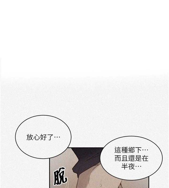 第271话-我问妳气消了没!-秘密教学-美娜讚 , 钢铁王（第1张）