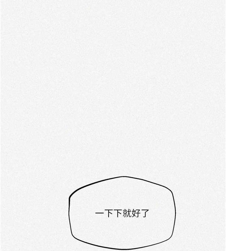 第271话-我问妳气消了没!-秘密教学-美娜讚 , 钢铁王（第5张）