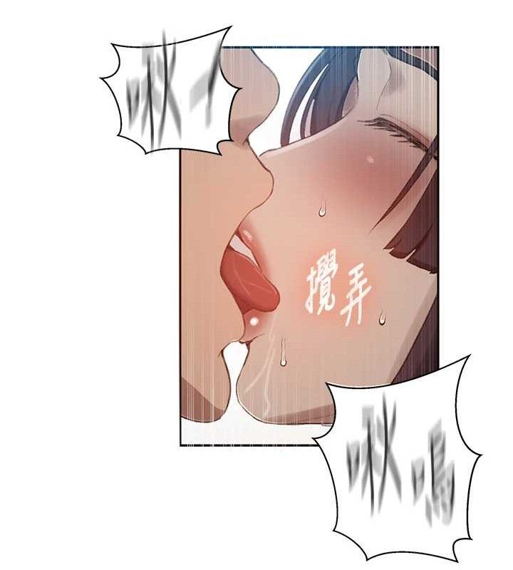 第271话-我问妳气消了没!-秘密教学-美娜讚 , 钢铁王（第12张）