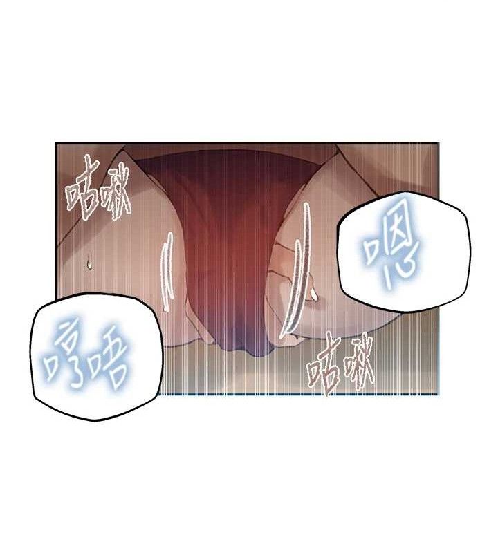 第271话-我问妳气消了没!-秘密教学-美娜讚 , 钢铁王（第13张）