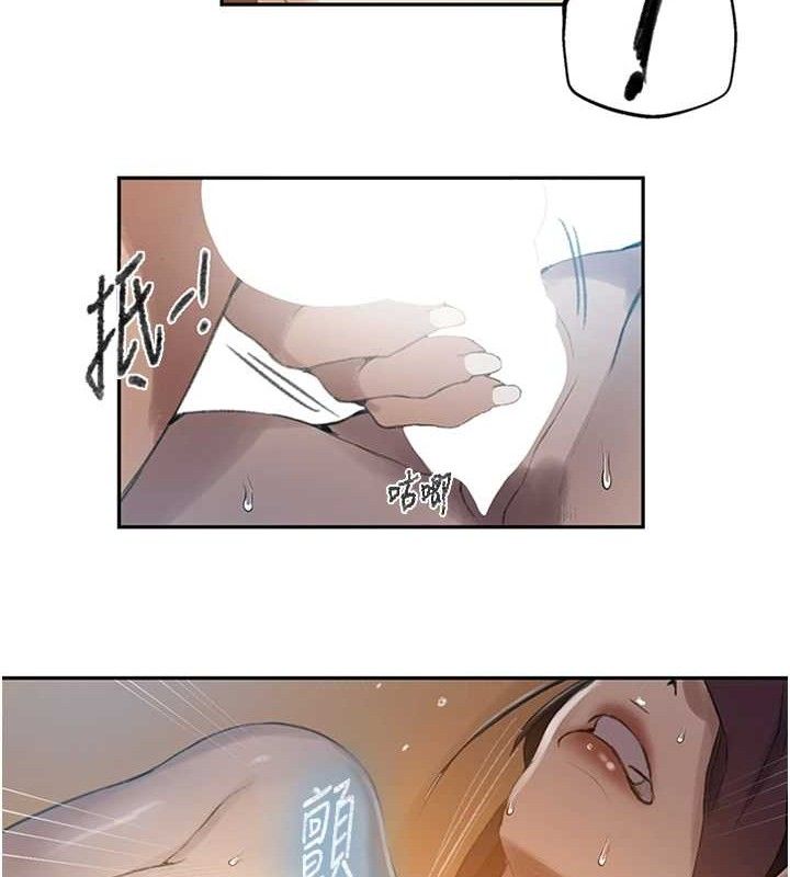 第271话-我问妳气消了没!-秘密教学-美娜讚 , 钢铁王（第20张）