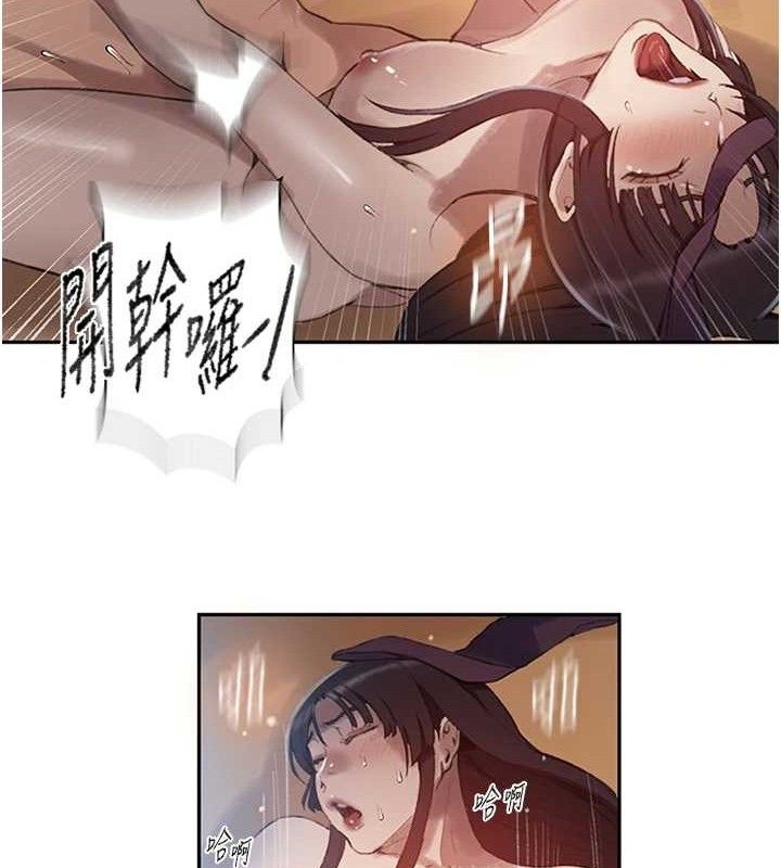 第271话-我问妳气消了没!-秘密教学-美娜讚 , 钢铁王（第22张）