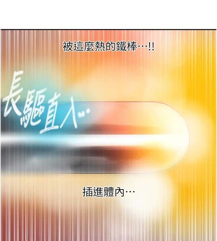 第271话-我问妳气消了没!-秘密教学-美娜讚 , 钢铁王（第26张）