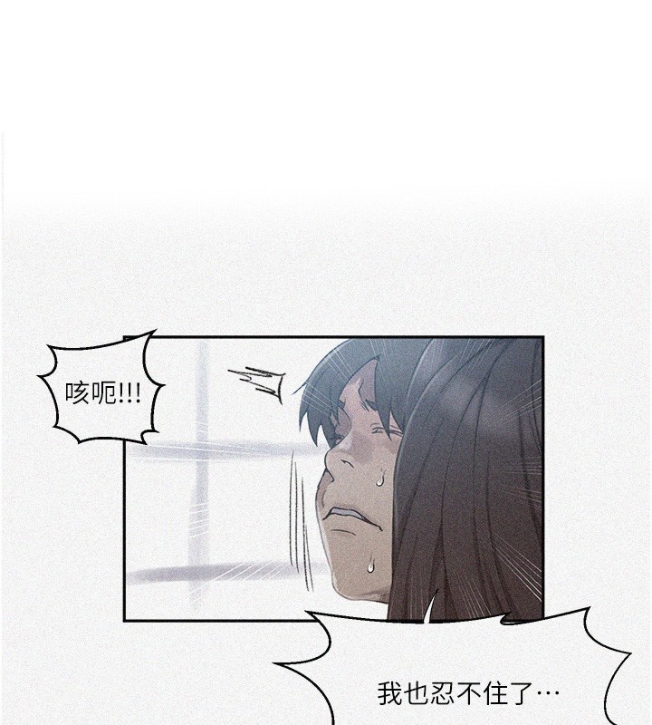 第272话-那我不用被赶走了吧?-秘密教学-美娜讚 , 钢铁王（第1张）