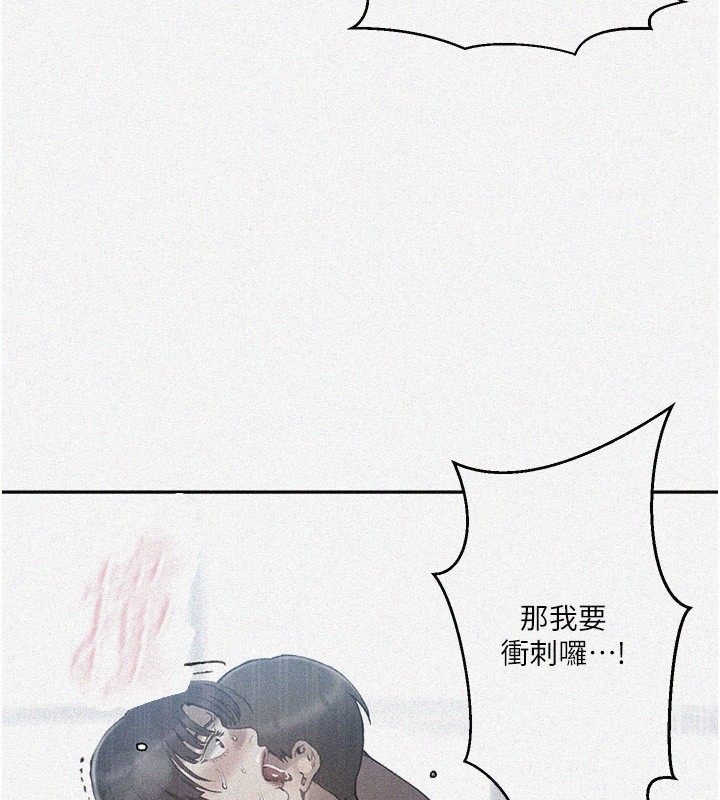 第272话-那我不用被赶走了吧?-秘密教学-美娜讚 , 钢铁王（第2张）