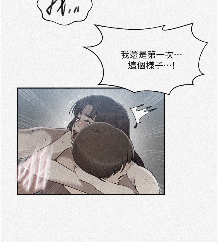 第272话-那我不用被赶走了吧?-秘密教学-美娜讚 , 钢铁王（第5张）