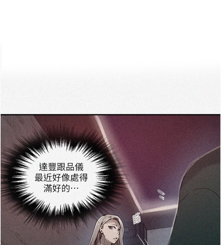 第273话-我想吸姊姊的奶-秘密教学-美娜讚 , 钢铁王（第1张）