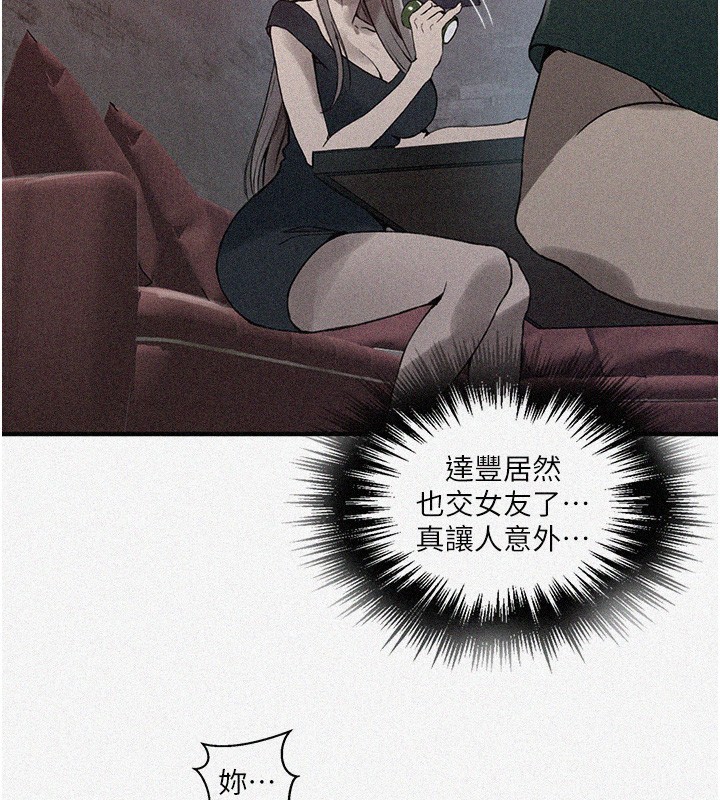 第273话-我想吸姊姊的奶-秘密教学-美娜讚 , 钢铁王（第2张）