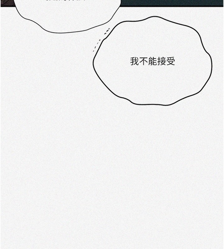 第273话-我想吸姊姊的奶-秘密教学-美娜讚 , 钢铁王（第7张）