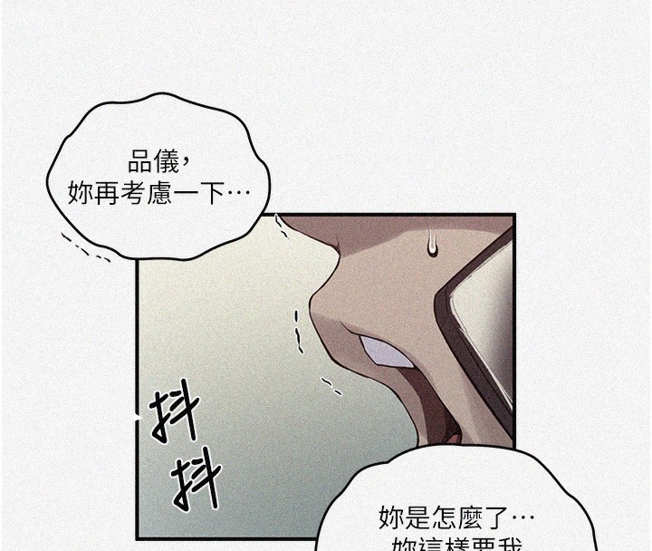 第273话-我想吸姊姊的奶-秘密教学-美娜讚 , 钢铁王（第8张）