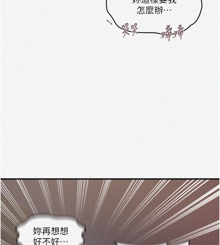 第273话-我想吸姊姊的奶-秘密教学-美娜讚 , 钢铁王（第9张）