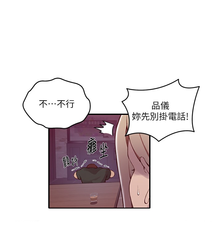 第273话-我想吸姊姊的奶-秘密教学-美娜讚 , 钢铁王（第14张）