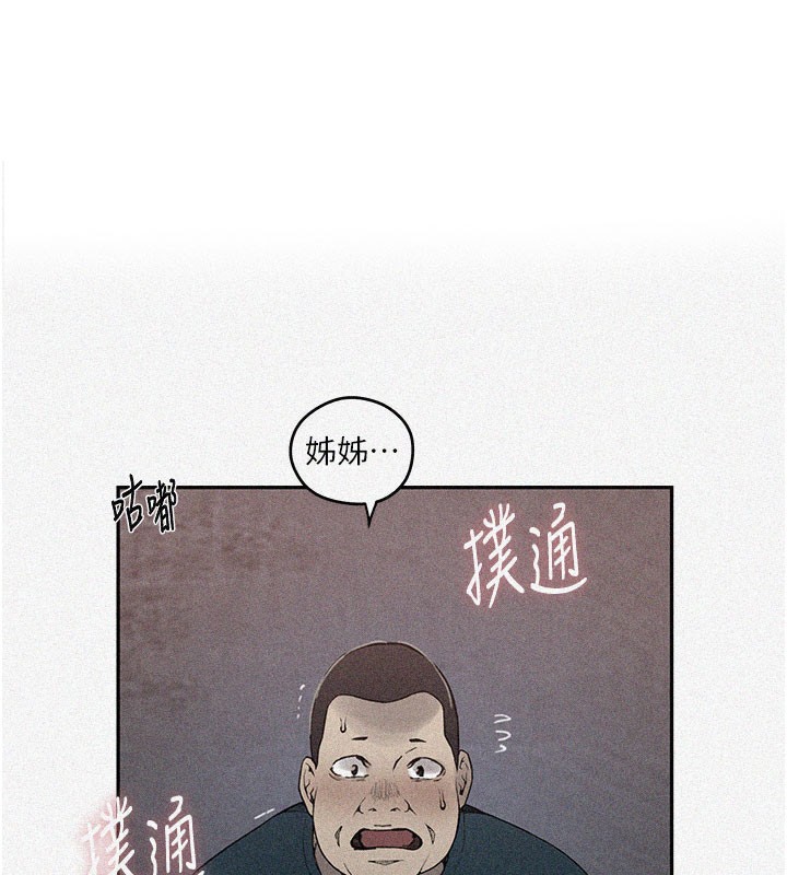 第274话-我可以告诉妳子豪在哪-秘密教学-美娜讚 , 钢铁王（第1张）