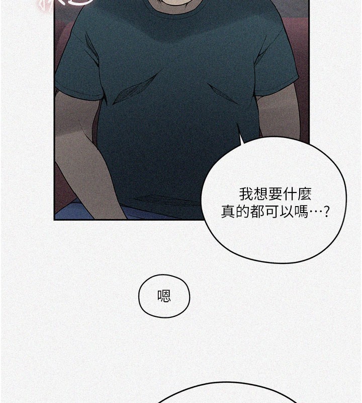 第274话-我可以告诉妳子豪在哪-秘密教学-美娜讚 , 钢铁王（第2张）