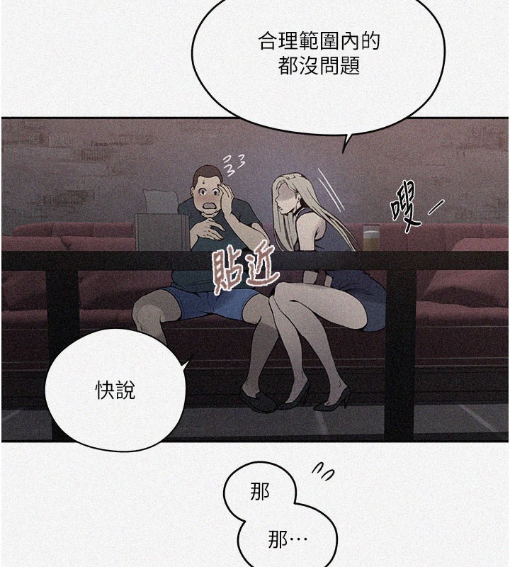 第274话-我可以告诉妳子豪在哪-秘密教学-美娜讚 , 钢铁王（第3张）