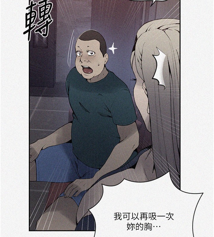 第274话-我可以告诉妳子豪在哪-秘密教学-美娜讚 , 钢铁王（第5张）