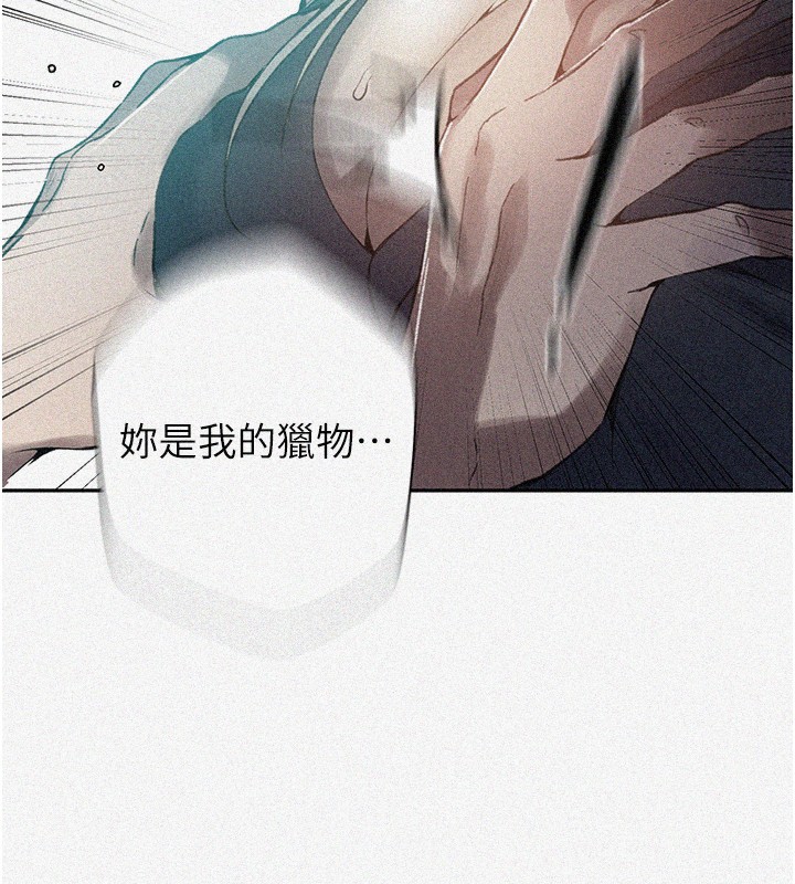 第275话-在好友家门口吃掉姊姊-秘密教学-美娜讚 , 钢铁王（第2张）