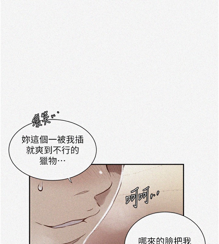 第275话-在好友家门口吃掉姊姊-秘密教学-美娜讚 , 钢铁王（第5张）