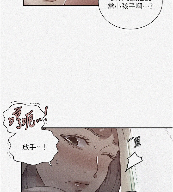 第275话-在好友家门口吃掉姊姊-秘密教学-美娜讚 , 钢铁王（第6张）