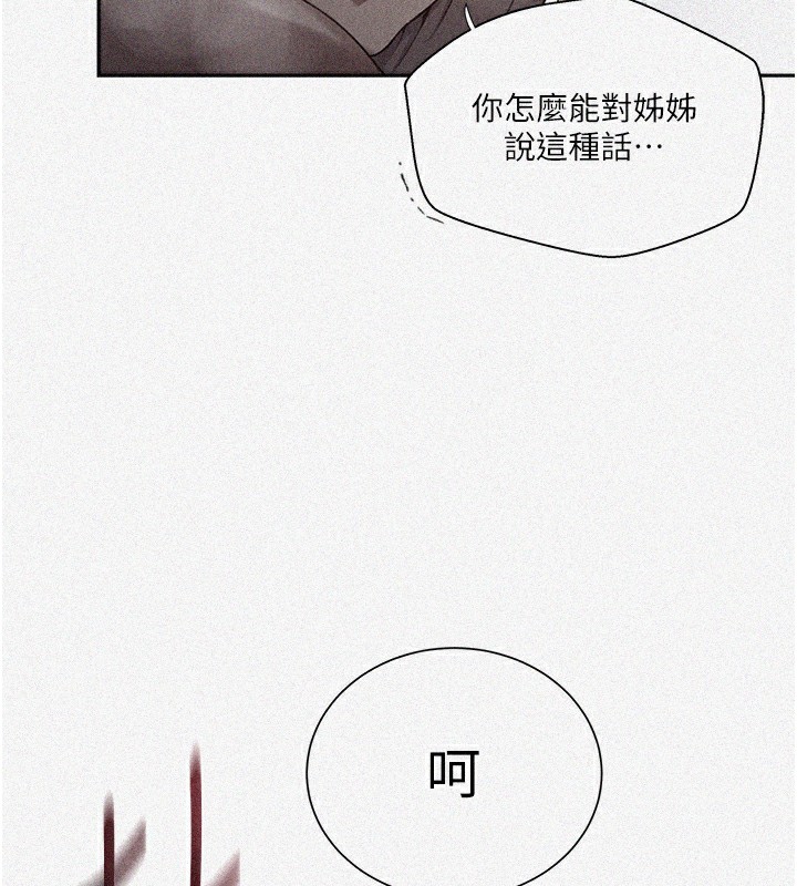 第275话-在好友家门口吃掉姊姊-秘密教学-美娜讚 , 钢铁王（第7张）