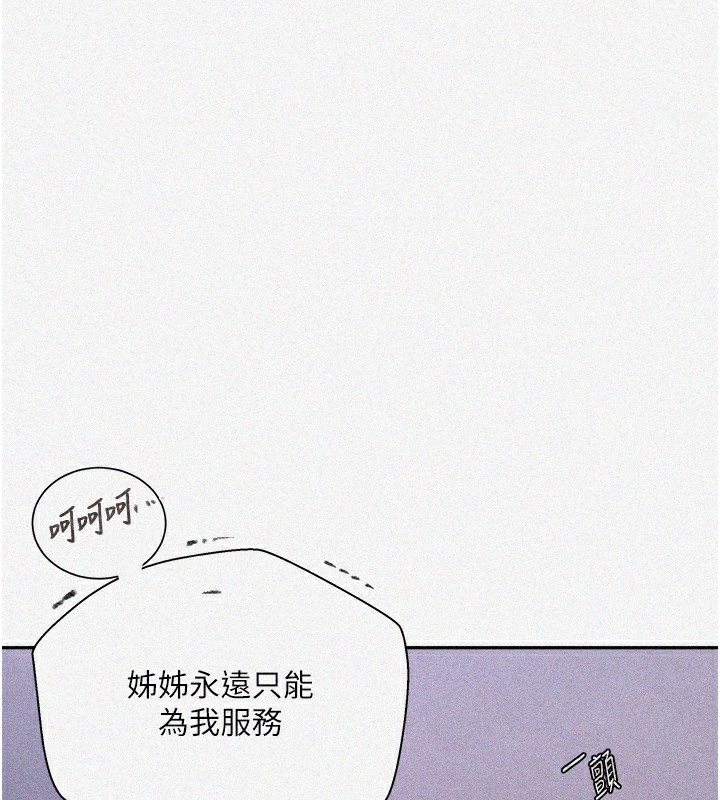 第275话-在好友家门口吃掉姊姊-秘密教学-美娜讚 , 钢铁王（第10张）