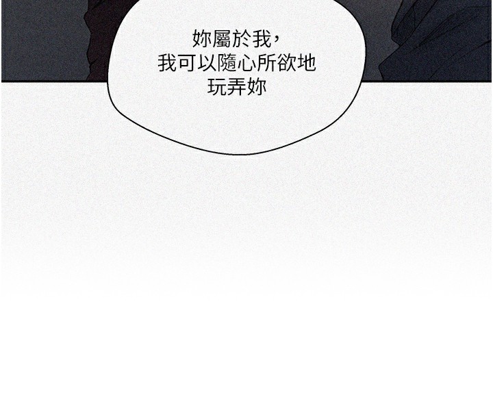 第275话-在好友家门口吃掉姊姊-秘密教学-美娜讚 , 钢铁王（第12张）