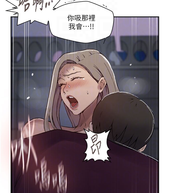 第275话-在好友家门口吃掉姊姊-秘密教学-美娜讚 , 钢铁王（第21张）