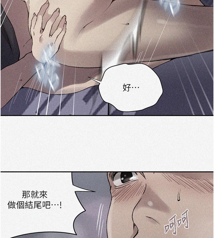 第276话-户外中出秀-秘密教学-美娜讚 , 钢铁王（第6张）