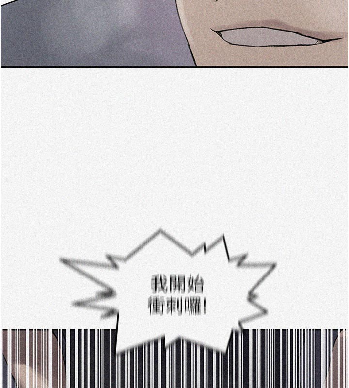 第276话-户外中出秀-秘密教学-美娜讚 , 钢铁王（第7张）