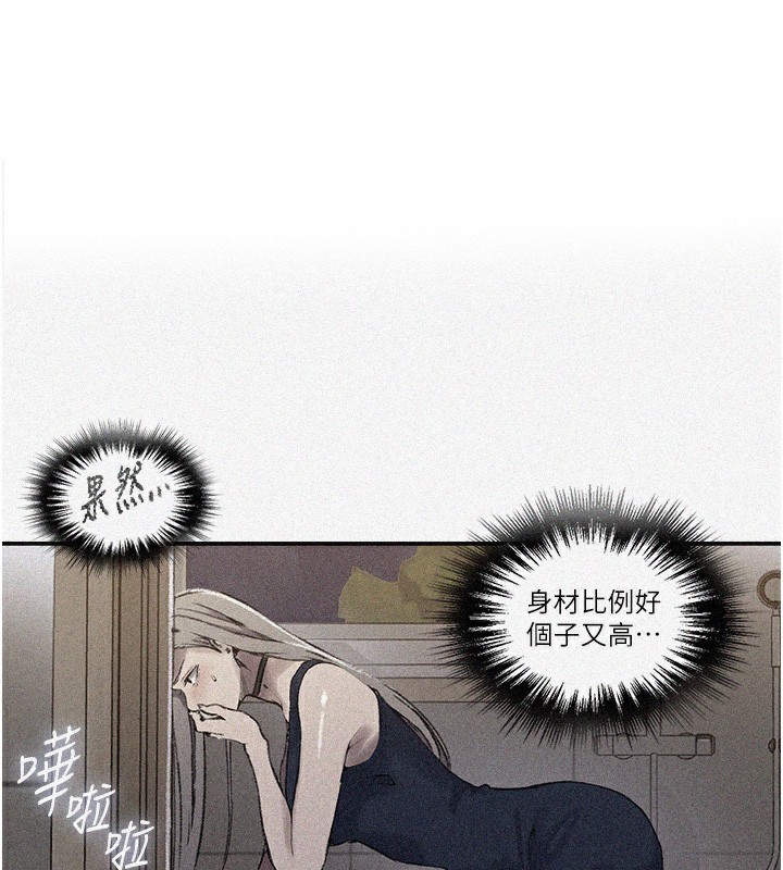 第277话-在床上服务两位姊姊-秘密教学-美娜讚 , 钢铁王（第1张）