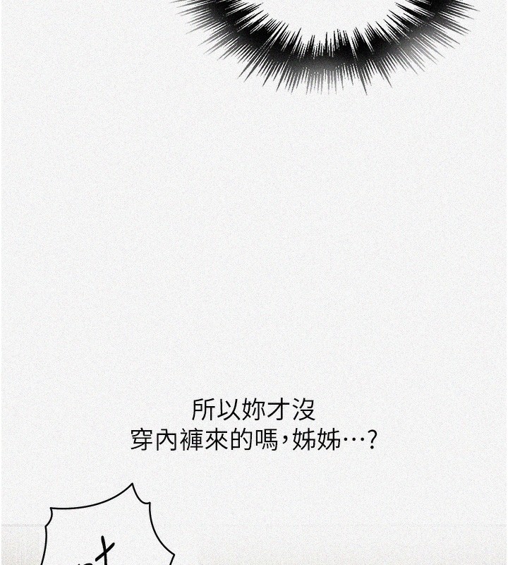 第277话-在床上服务两位姊姊-秘密教学-美娜讚 , 钢铁王（第5张）